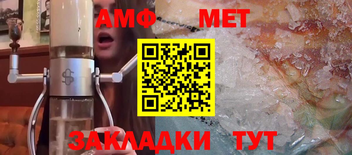 Amphetamine Premium  Amphetamine  Краснодар  АМФ  Вход с VPN 
