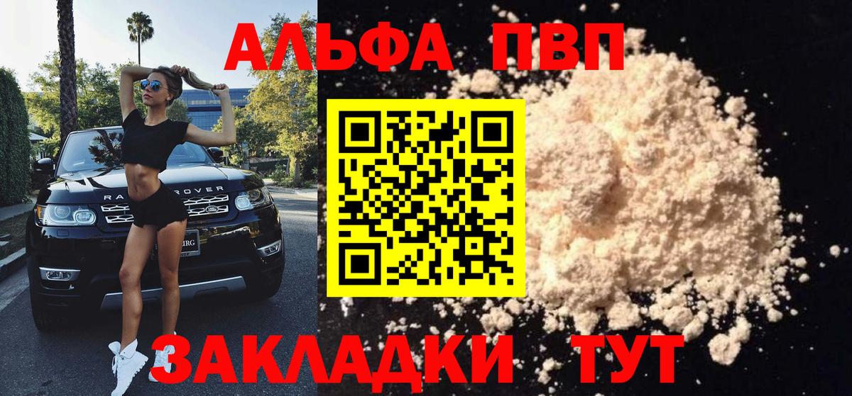 А ПВП Соль Краснодар