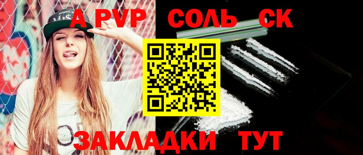 A PVP СК КРИС  Альфа ПВП СК  Краснодар  Вход с VPN 