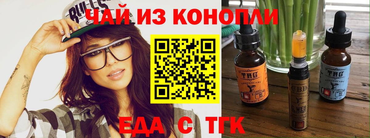 Cannafood конопля  Вход с VPN  Краснодар 