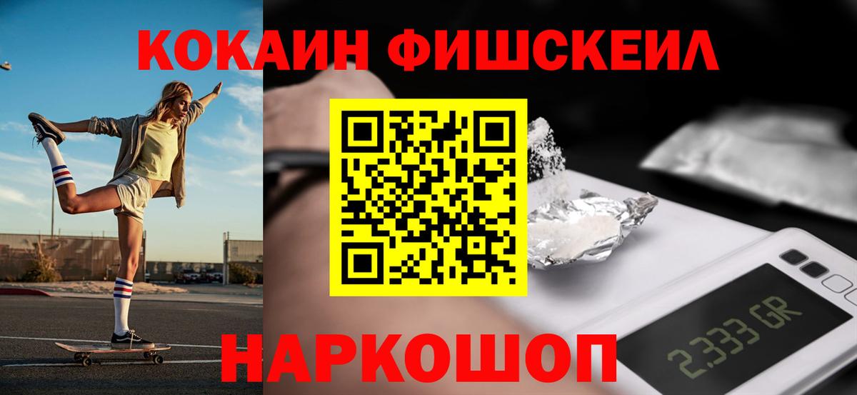 Кокаин Перу  COCAIN 97%  КОКАИН  Вход с VPN  Краснодар 