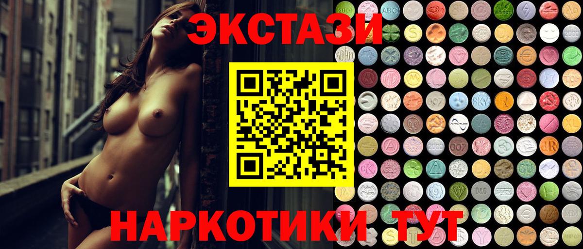 Экстази круглые  Ecstasy  Краснодар  Вход с VPN 
