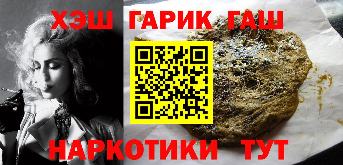 ГАШ хэш  Гашиш  Вход с VPN  Краснодар  ГАШИШ индика сатива 