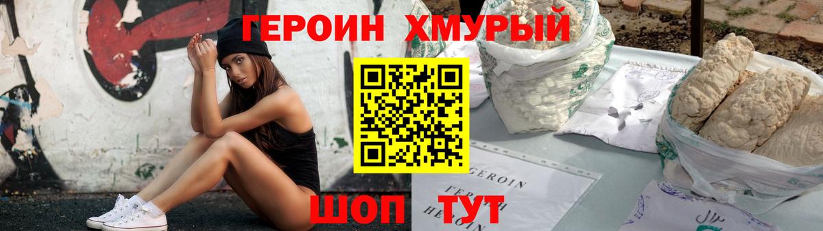 ГЕРОИН  Героин афганец  Вход с VPN  Краснодар 