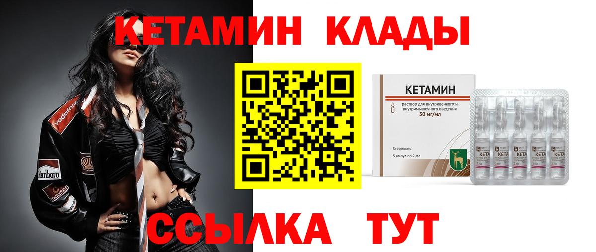 Кетамин ketamine Краснодар