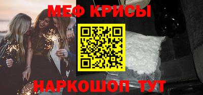 мефедрон мука Изобильный