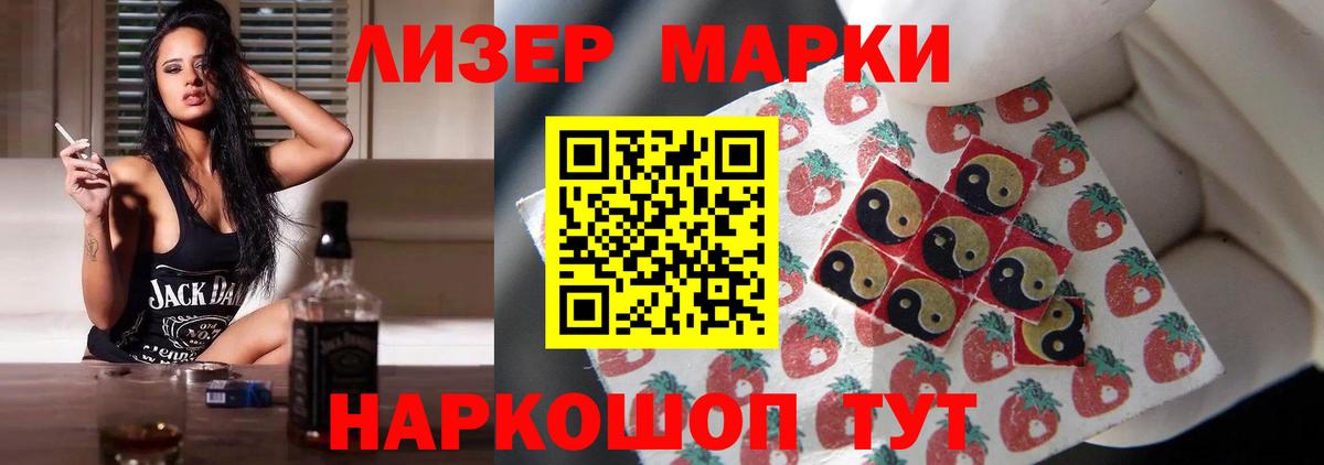 ЛСД экстази кислота Краснодар