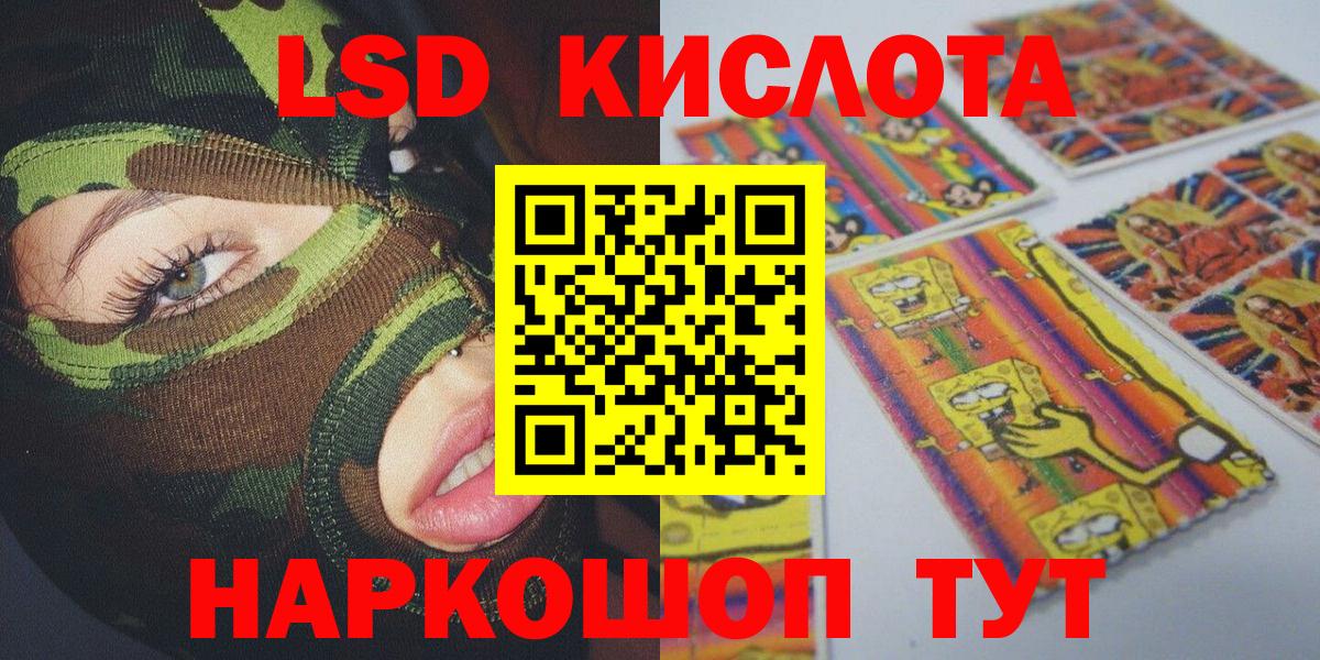 Краснодар  Марки 25I-NBOMe 1,8мг  Вход с VPN 