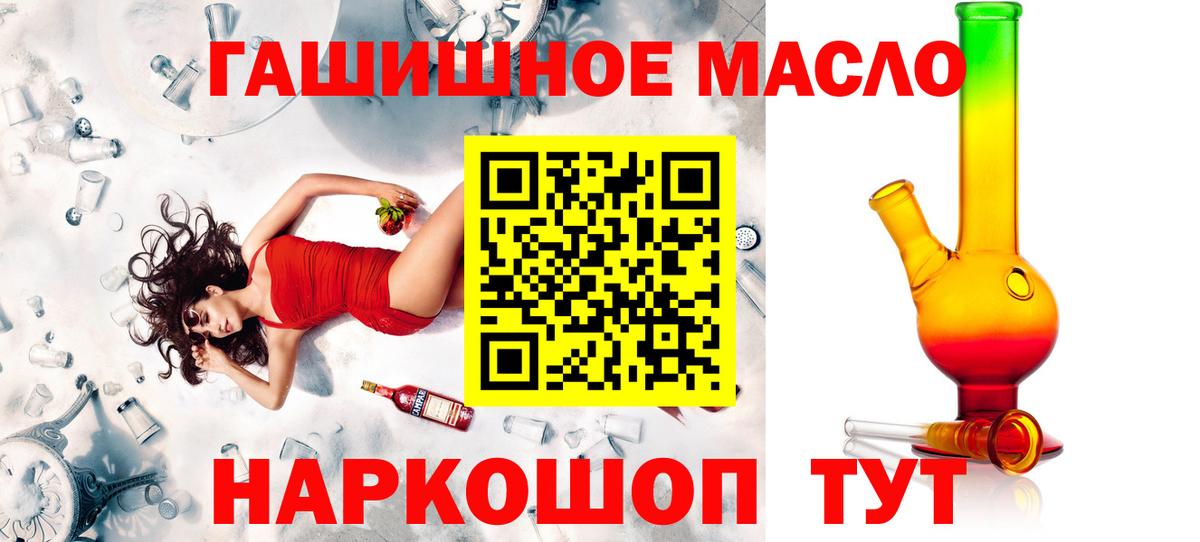 Дистиллят ТГК вейп  продажа наркотиков  Краснодар  Вход с VPN 