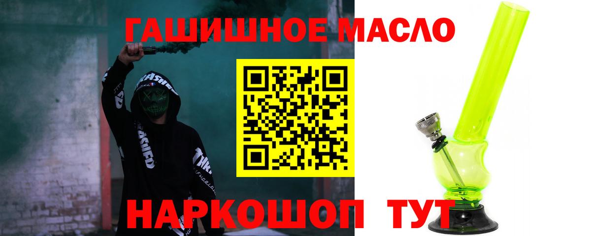 ТГК вейп Краснодар